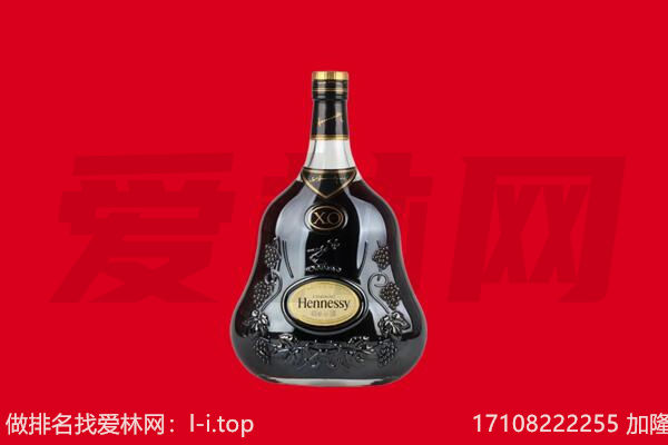 连南县回收轩尼诗.jpg